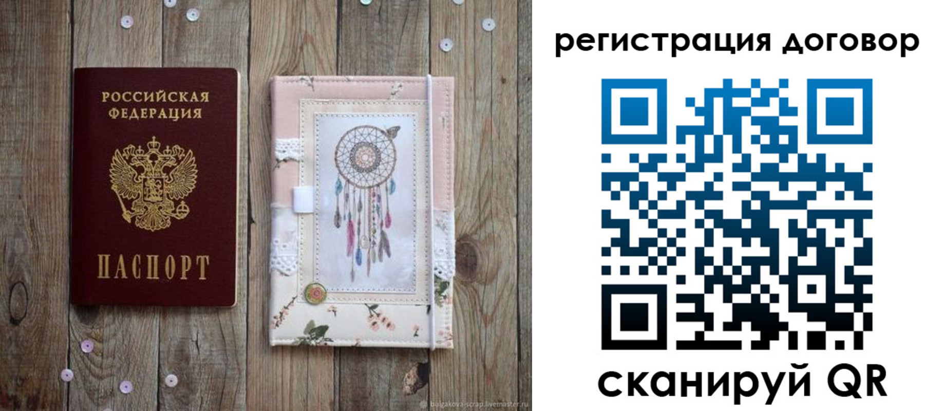 регистрация в Будённовске