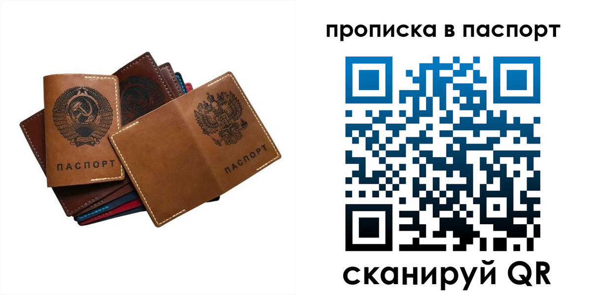 прописка штамп в Будённовске