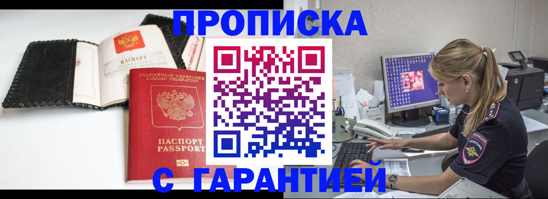 временная регистрация собственник в Будённовске