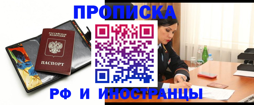 прописка паспорт в Будённовске