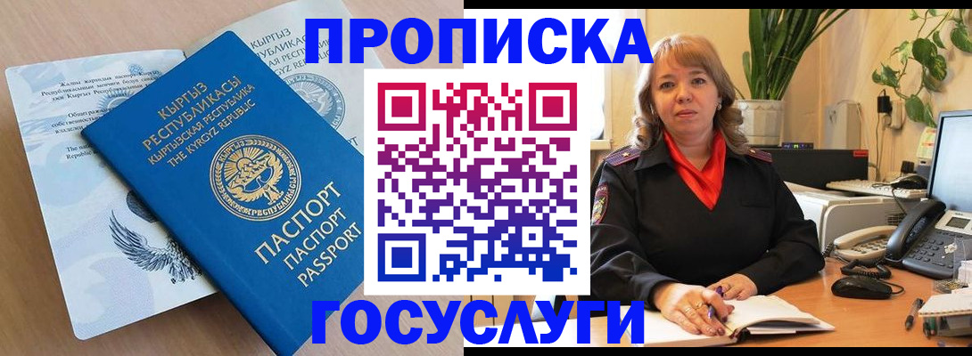 прописка ребенка в Будённовске